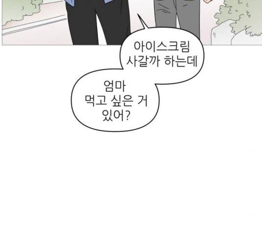 너의 미소가 함정 65화 17