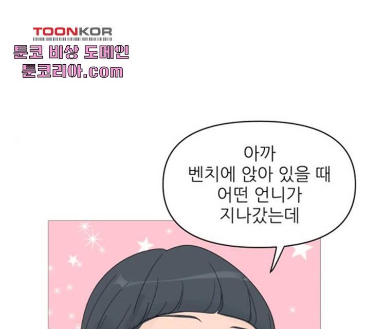 너의 미소가 함정 65화 24