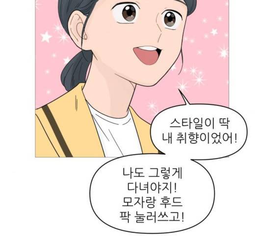 너의 미소가 함정 65화 25