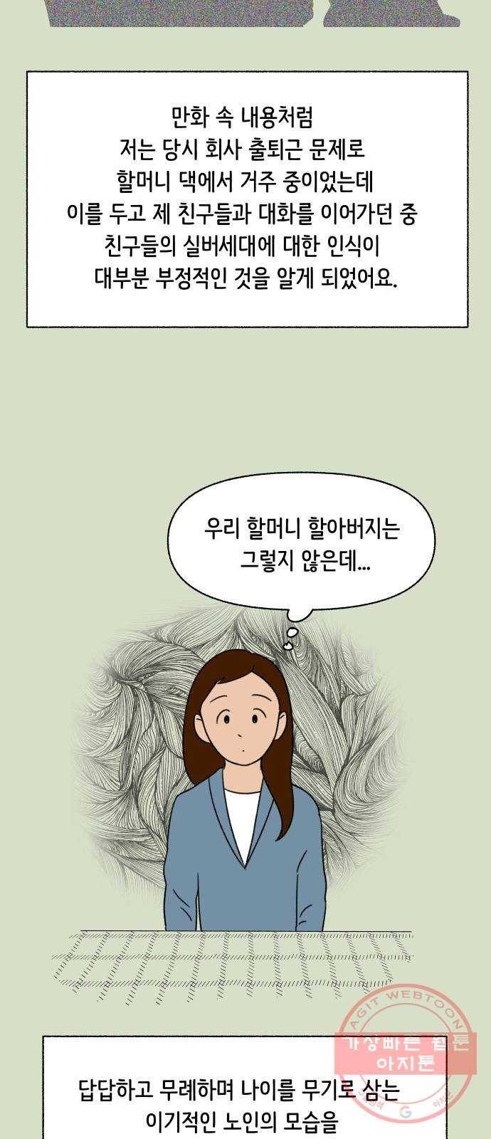 웰캄투실버라이프 후기 4