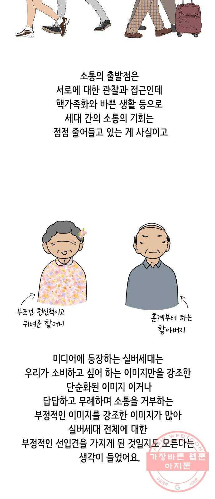 웰캄투실버라이프 후기 6