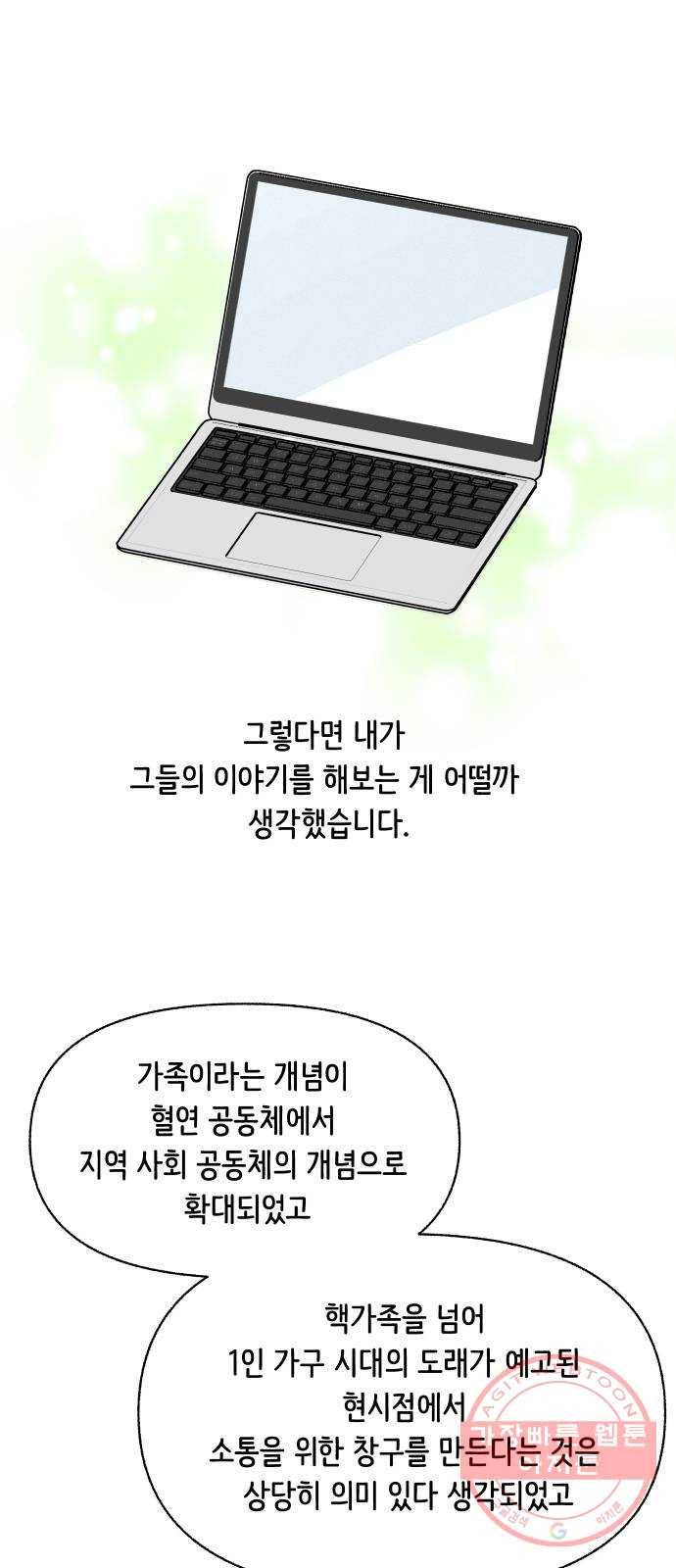 웰캄투실버라이프 후기 7