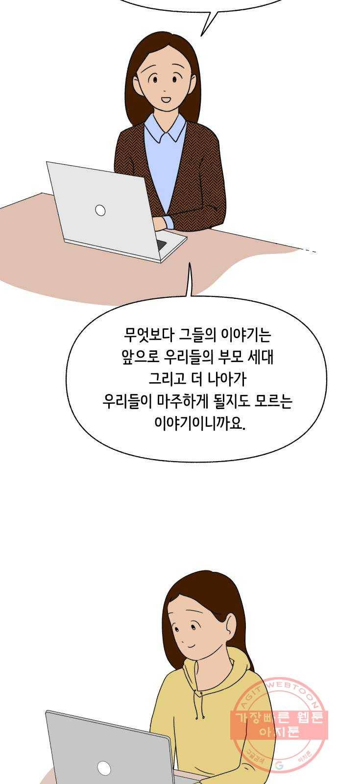 웰캄투실버라이프 후기 8
