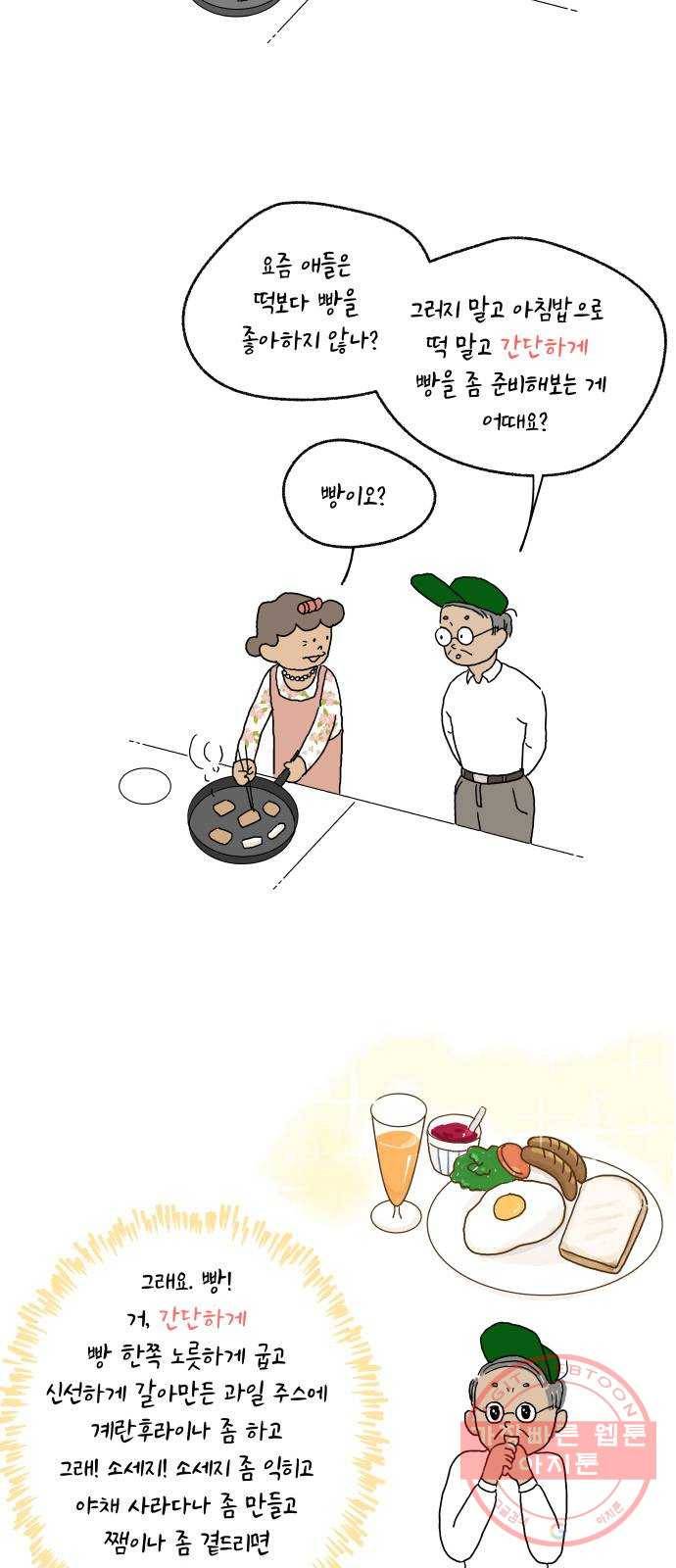 웰캄투실버라이프 후기 13