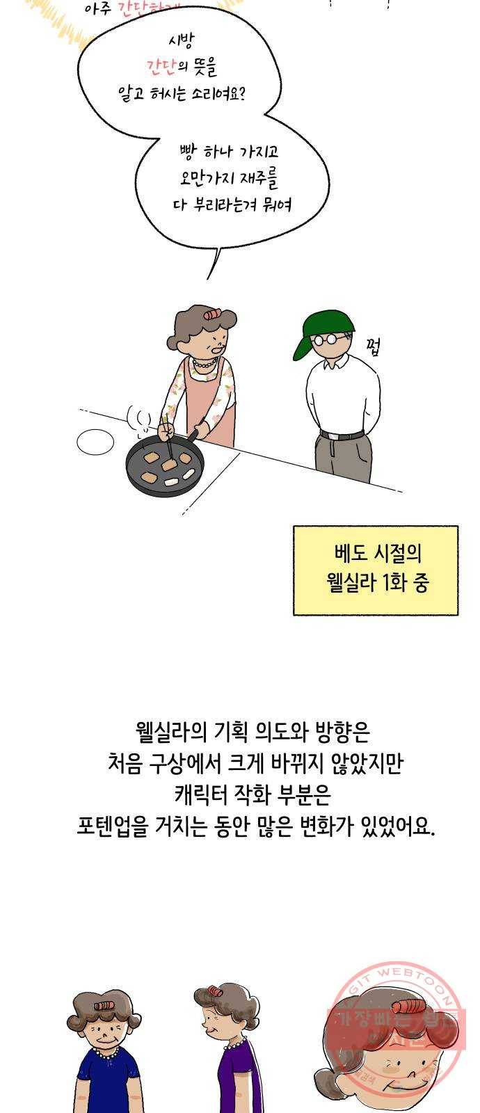 웰캄투실버라이프 후기 14