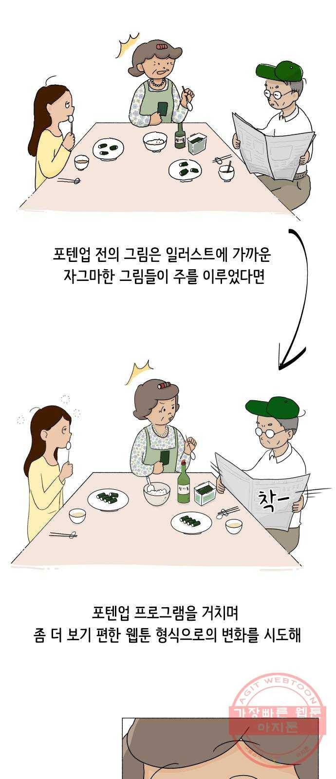 웰캄투실버라이프 후기 16
