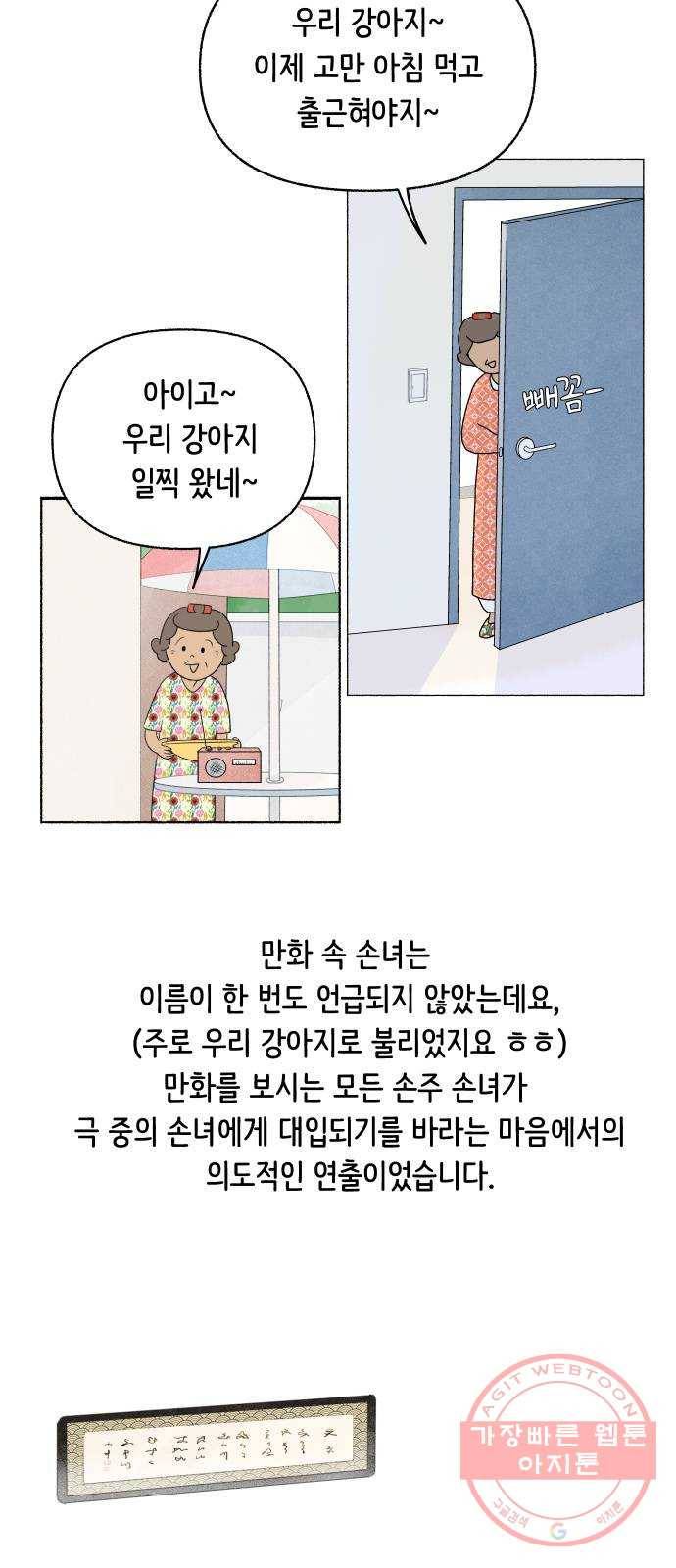 웰캄투실버라이프 후기 18