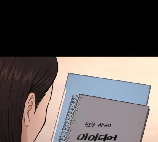 힙한남자 50화 6