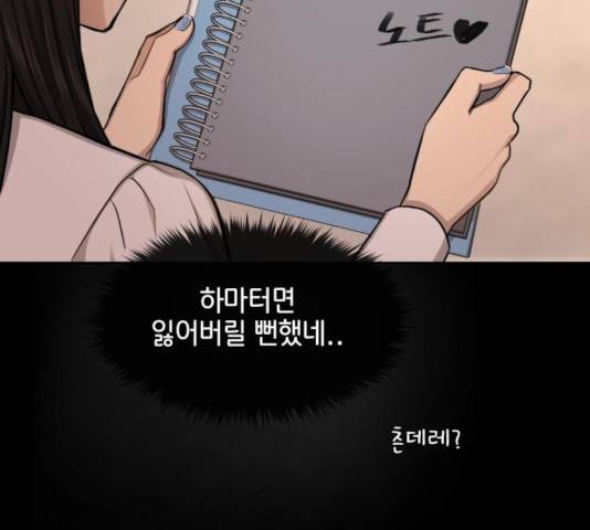 힙한남자 50화 7