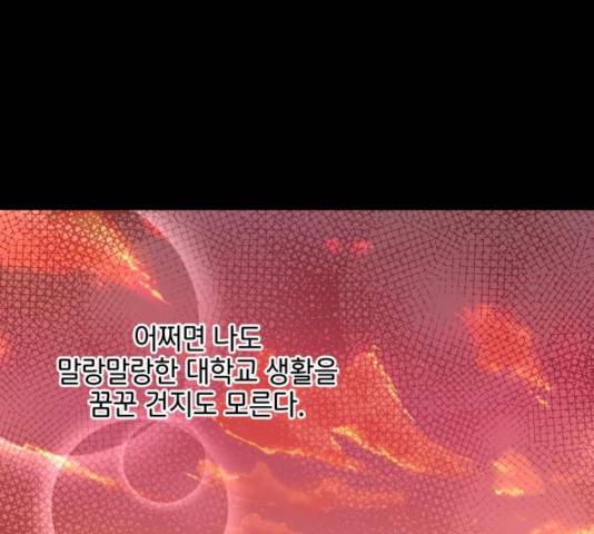 힙한남자 50화 10