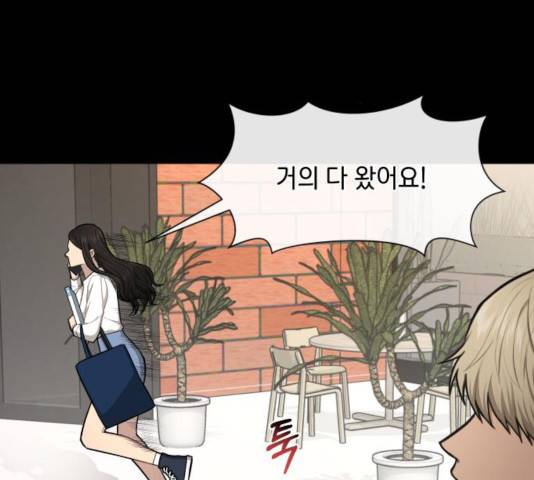 힙한남자 50화 22