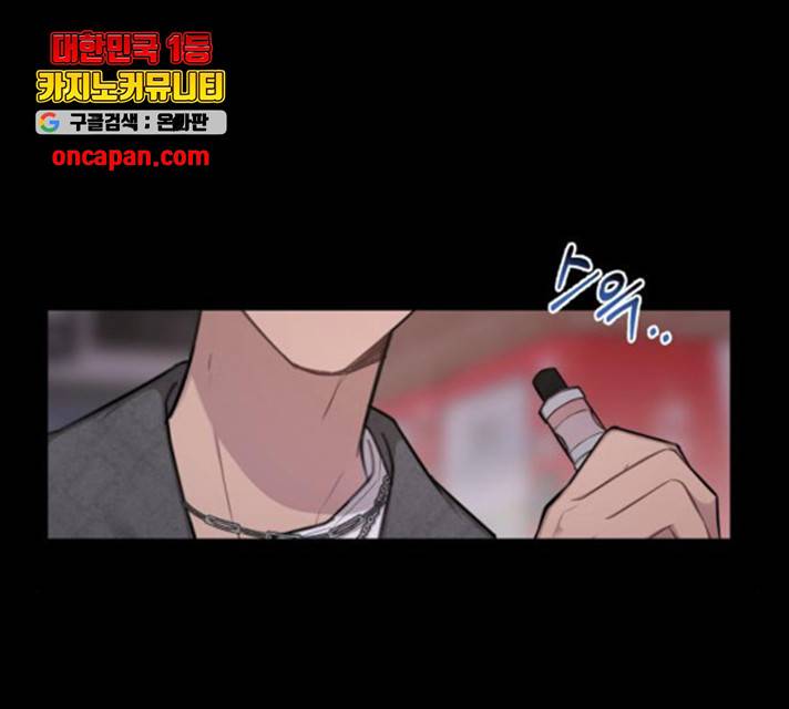 힙한남자 50화 26