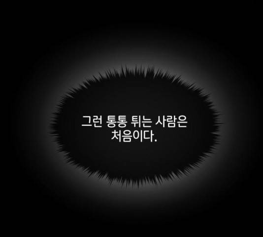 힙한남자 50화 31