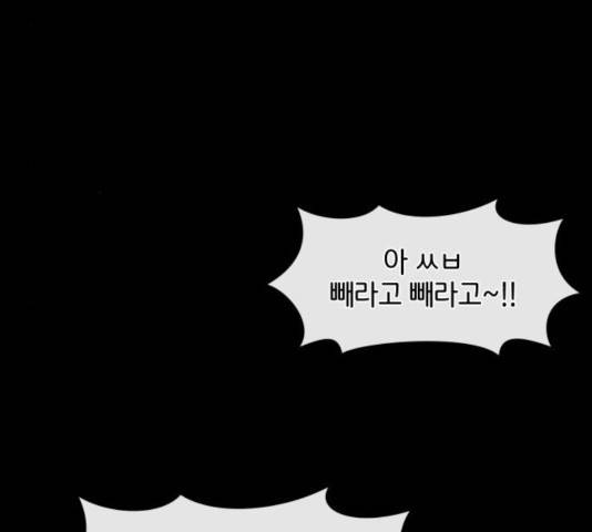 힙한남자 50화 32