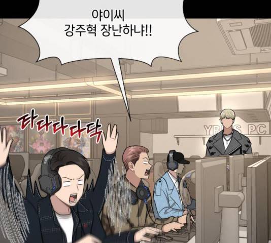 힙한남자 50화 33