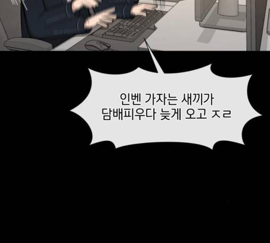 힙한남자 50화 34