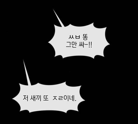 힙한남자 50화 37