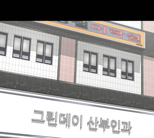 주욱 같은 하루 18화 2