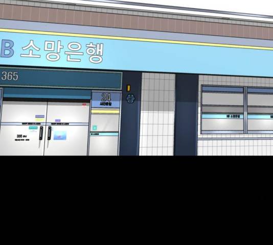 주욱 같은 하루 18화 3