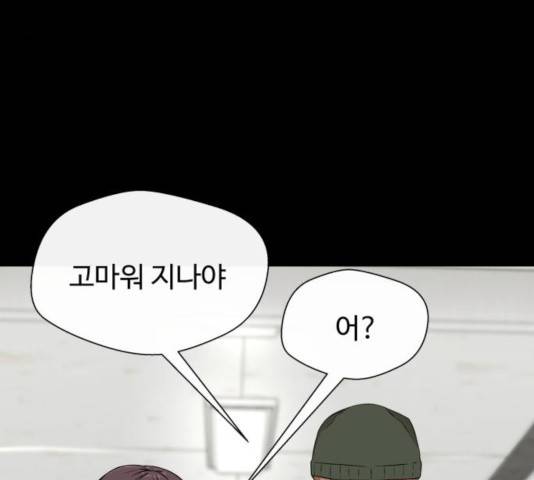 주욱 같은 하루 18화 4
