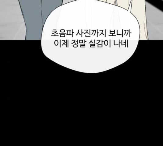 주욱 같은 하루 18화 6