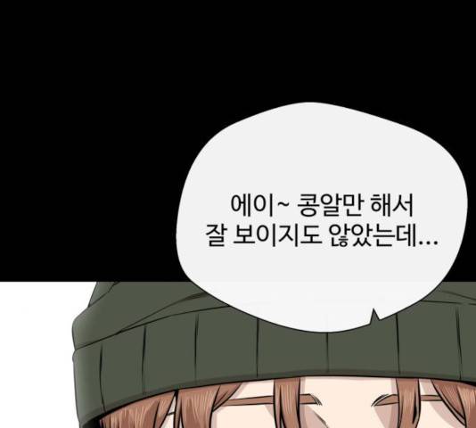 주욱 같은 하루 18화 7