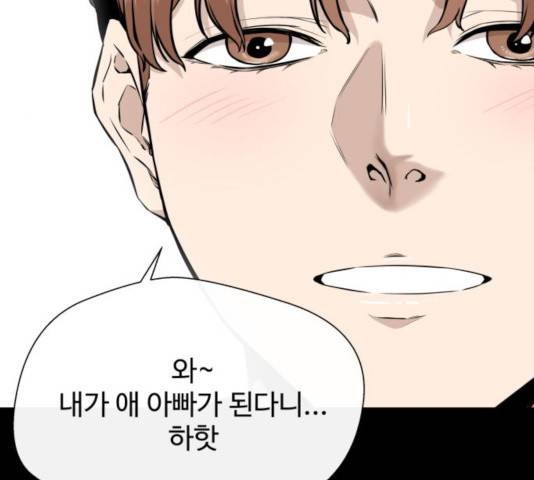 주욱 같은 하루 18화 8