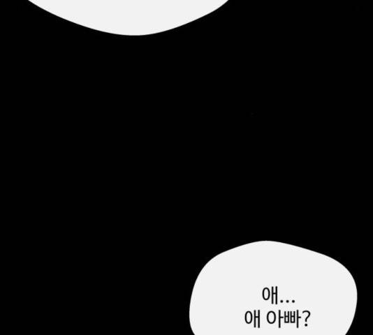 주욱 같은 하루 18화 9