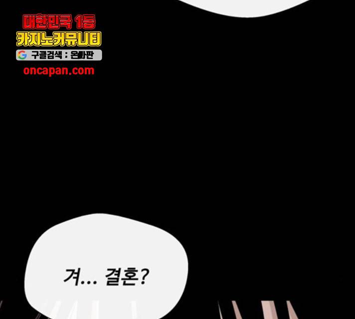 주욱 같은 하루 18화 12
