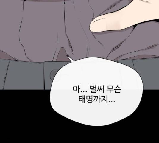 주욱 같은 하루 18화 16