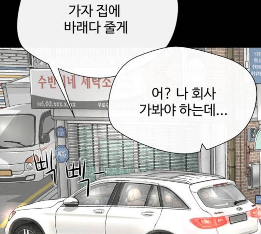 주욱 같은 하루 18화 18