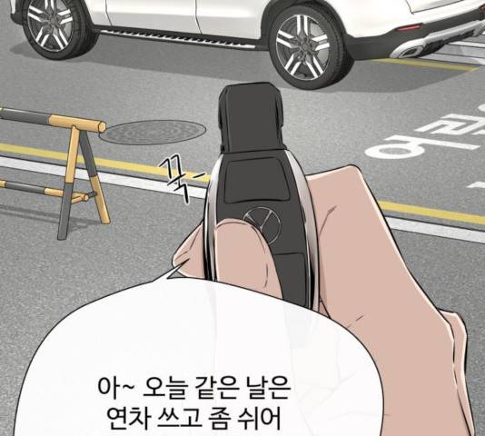 주욱 같은 하루 18화 19