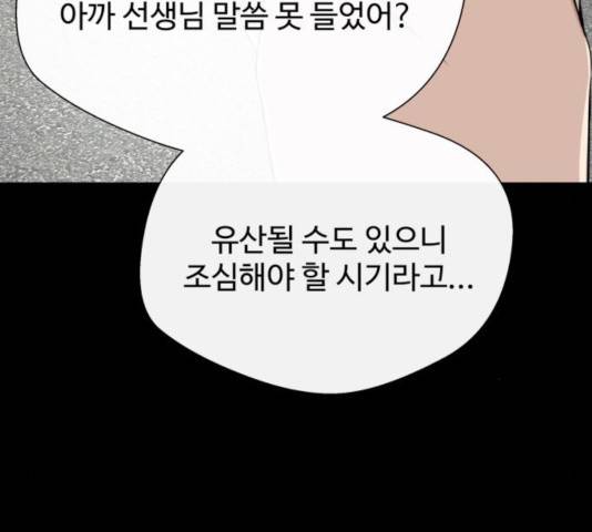 주욱 같은 하루 18화 20