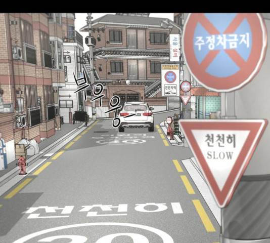 주욱 같은 하루 18화 23