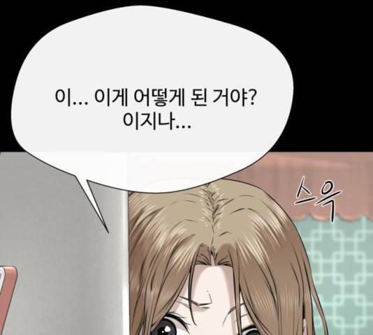 주욱 같은 하루 18화 25