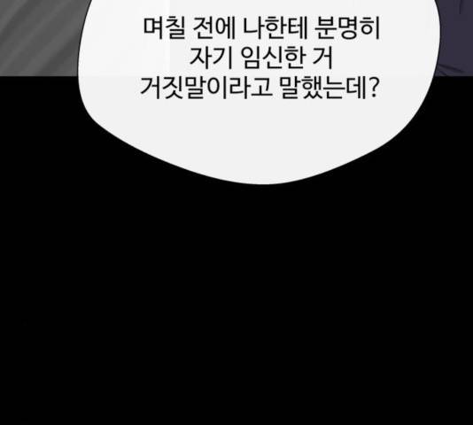 주욱 같은 하루 18화 27