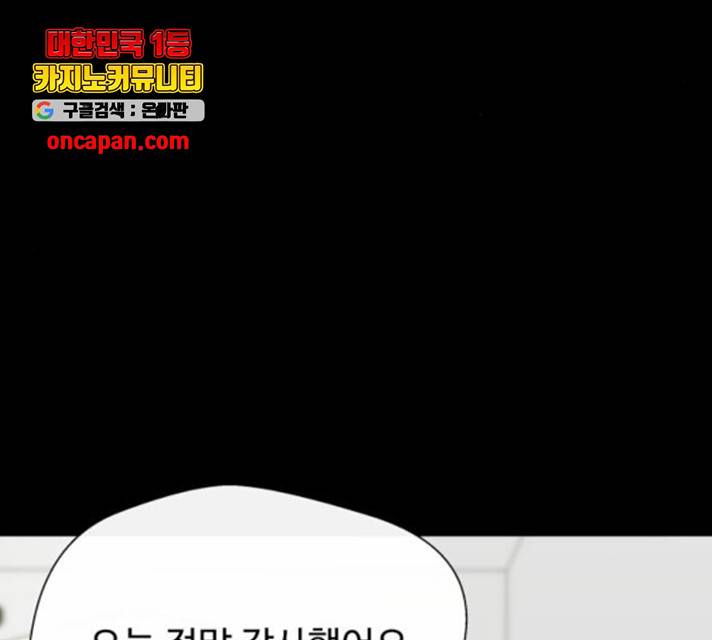 주욱 같은 하루 18화 33