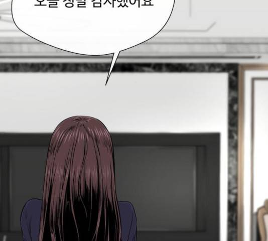 주욱 같은 하루 18화 34