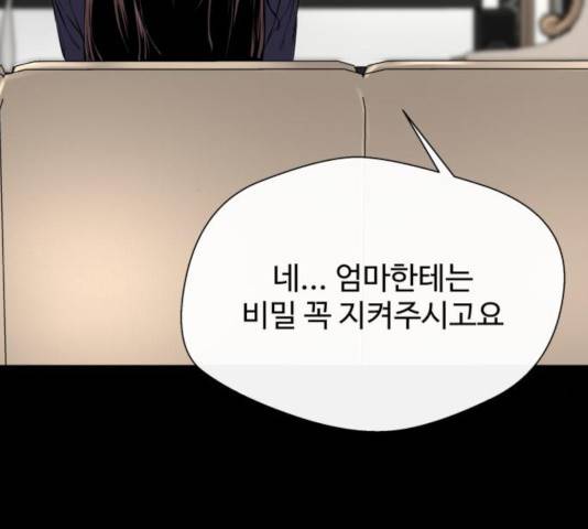 주욱 같은 하루 18화 35
