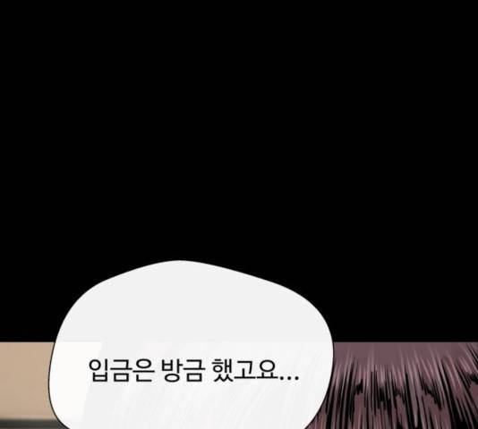 주욱 같은 하루 18화 36
