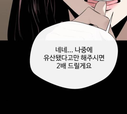 주욱 같은 하루 18화 38