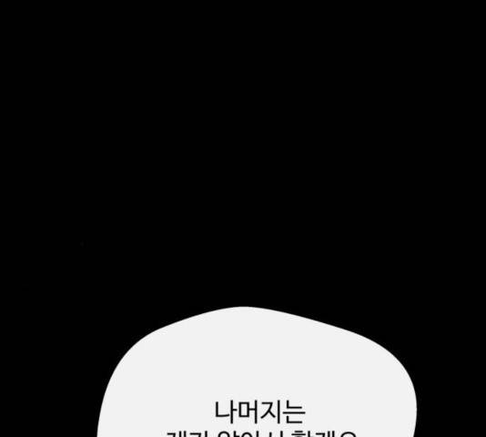 주욱 같은 하루 18화 39