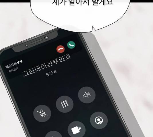 주욱 같은 하루 18화 40