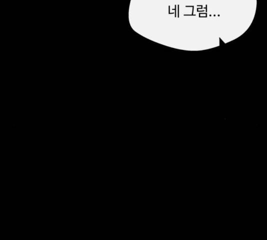 주욱 같은 하루 18화 42
