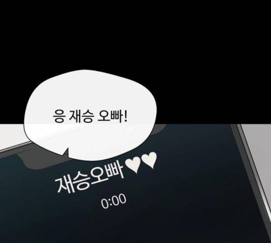 주욱 같은 하루 18화 43