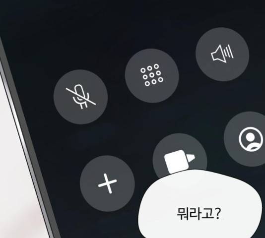 주욱 같은 하루 18화 44