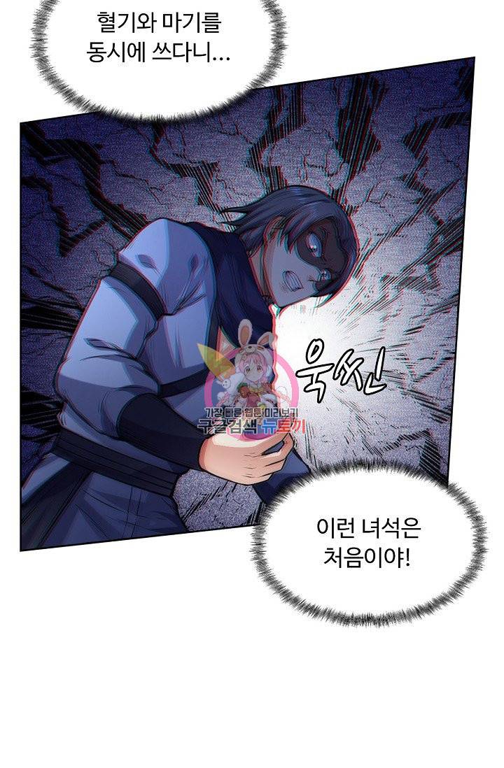 무도독존 169화 9