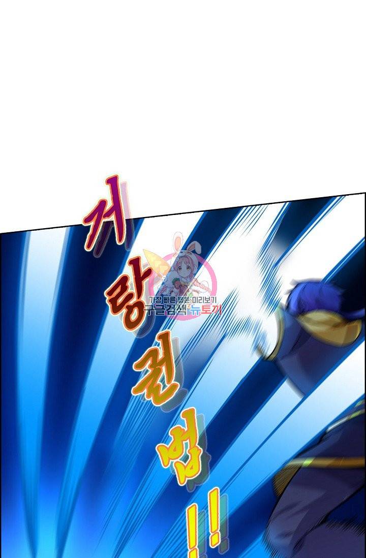 무도독존 169화 10