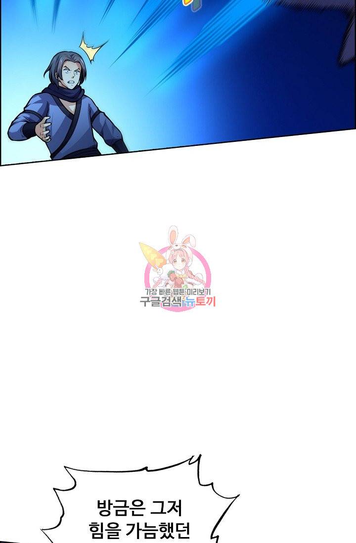 무도독존 169화 11