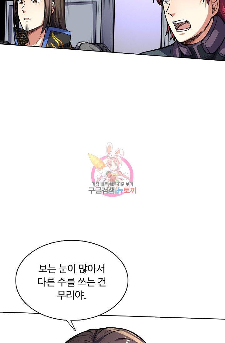 무도독존 169화 16